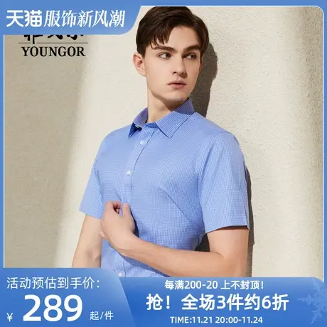 【格纹DP免烫】雅戈尔短袖衬衫夏新款官方商务休闲新疆纯棉衬衣男商品大图