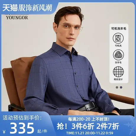 【可机洗羊毛】雅戈尔男士春季新款官方商务休闲格纹长袖衬衫4728图片