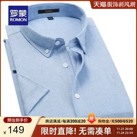 罗蒙短袖衬衫2024夏季新款纯色商务休闲工装青年百搭舒适男士衬衣商品大图