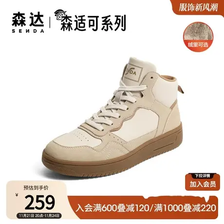 森达休闲靴女冬季商场同款户外运动风保暖加绒短靴可可鞋V4540DD2图片