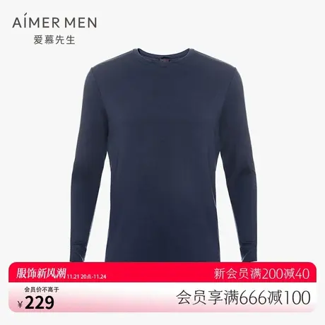 【牛奶系】爱慕先生保暖内衣男秋衣7%桑蚕丝打底上衣NS72D474图片