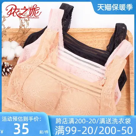 依之妮正品运动内衣性感蕾丝无钢圈薄款3排扣睡眠瑜伽型文胸Z1006商品大图