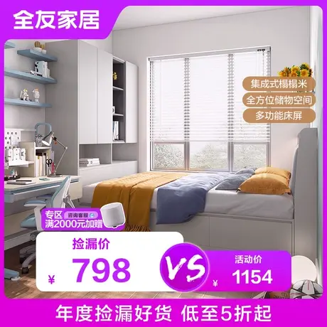 【品牌秒杀】全友家居榻榻米床模块衣柜床现代简约收纳柜126336商品大图
