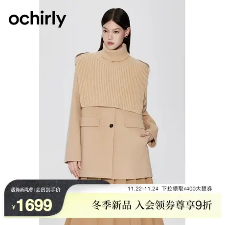 ochirly欧时力 澳进口100%羊毛呢外套女2023新款秋冬马甲两件套图片