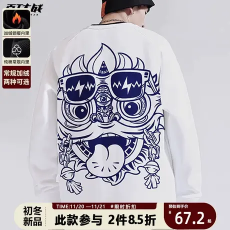 国潮醒狮卫衣男春秋新款休闲薄款中国风情侣新年网红上衣潮牌衣服商品大图