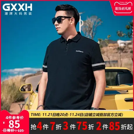 GxxH潮牌大码男装 加肥加大男士Polo宽松休闲绣花翻领短袖保罗衫商品大图