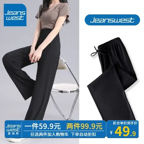 ZR真维斯高腰垂感裤女春秋薄款潮2023新款宽松显腿长女冰感阔腿裤商品大图