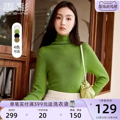 香影高领纯色针织打底衫女2023秋冬季新款修身套头堆堆领内搭毛衣商品大图