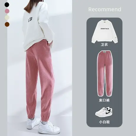 粉色灯芯绒裤子女春秋冬宽松休闲直筒高腰显瘦束脚工装灯笼哈伦裤商品大图