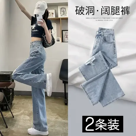 浅色破洞牛仔裤女夏2023春秋新款高腰显瘦直筒小个子阔腿裤ins潮商品大图