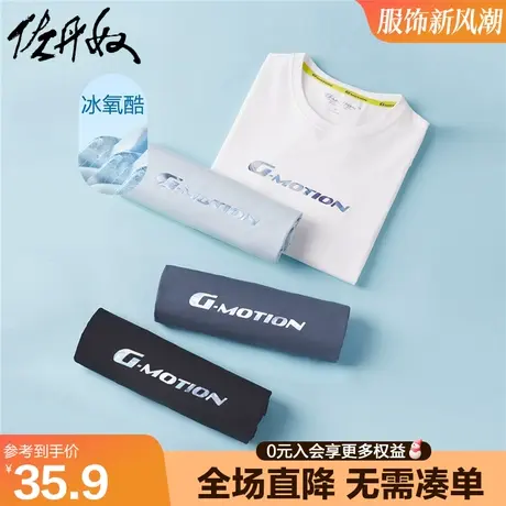 佐丹奴凉感t恤男夏黑科技冰氧酷针织渐变印花运动短袖男01023429商品大图