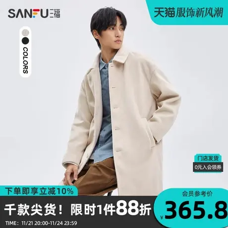 三福2023冬男士纯色经典呢大衣 宽松翻领单排扣保暖外套472755图片