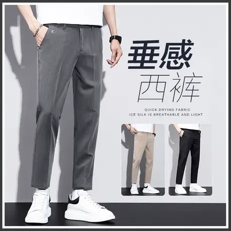 夏季春秋款西裤男士西装裤高级感垂感九分休闲裤子男裤2024年新款商品大图