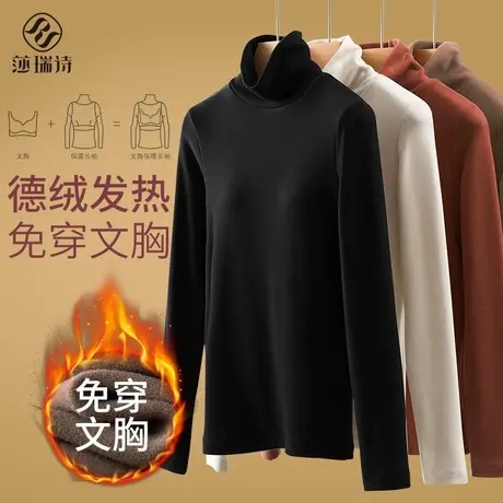 德绒高领打底衫女冬带胸垫双面保暖秋衣新款加绒加厚内搭新款上衣商品大图