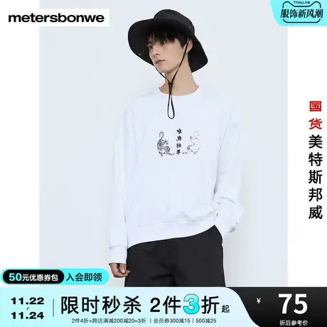 [2件3折起]美特斯邦威圆领加绒卫衣男宽松秋季时尚印花保暖上衣商品大图
