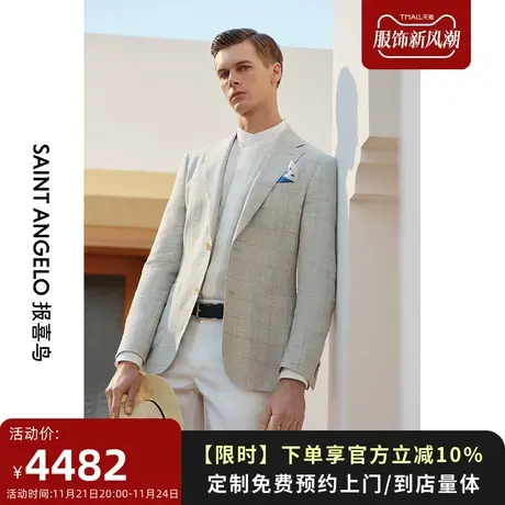 报喜鸟西服定制春夏男士格纹羊毛西服上衣便西休闲外套量身定做图片