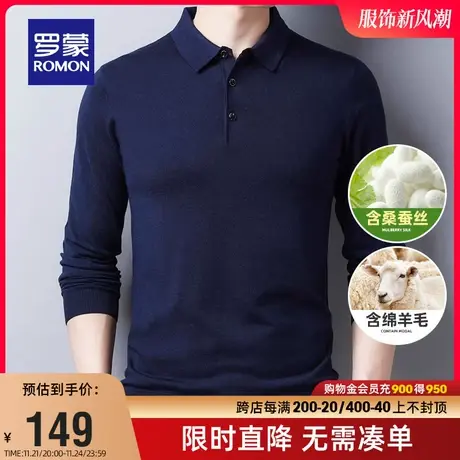 【含桑蚕丝+羊毛】罗蒙男士休闲翻领针织衫2023秋冬商务休闲毛衣图片