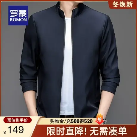 【官方正品】罗蒙2023春季新款夹克衫中青年男士商务休闲立领外套图片