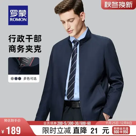 罗蒙男士时尚立领行政夹克衫2024春季新款休闲纯色短款外套爸爸装图片