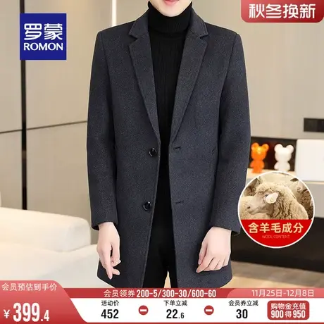 【含羊毛】罗蒙男士中长款毛呢大衣2023冬季新款商务时尚休闲外套图片