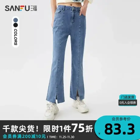 三福牛仔裤2023春高腰裤脚开叉喇叭裤时尚易搭裤子女装465412图片