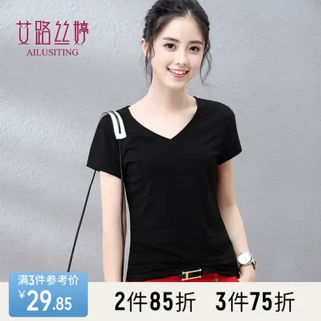 艾路丝婷2023夏季白色半袖体恤纯色V领修身短袖T恤女黑色正肩上衣图片