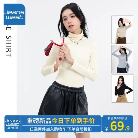 KV真维斯高领打底衫女秋冬2023新款爆款温柔杏色高领内搭修身显瘦商品大图