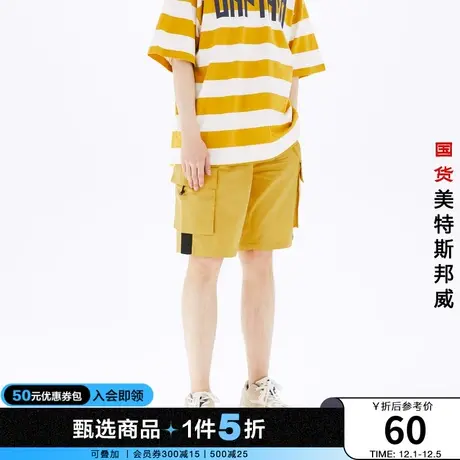 国货美特斯邦威宽松男休闲短裤夏季风品类酒黄色大口袋直筒短裤图片