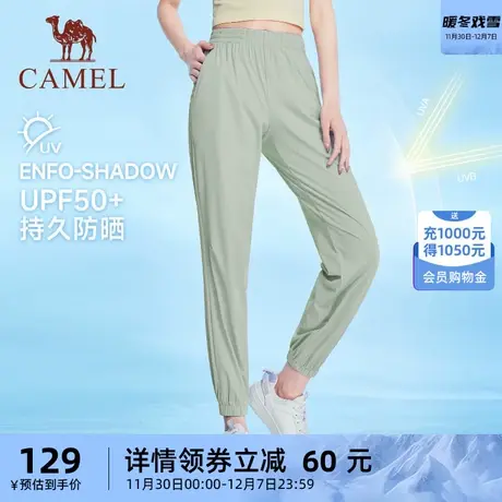 骆驼运动防晒裤女2024夏季新款冰感速干长裤薄款冰丝凉感休闲裤女商品大图