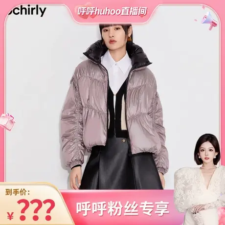 【呼呼专享】欧时力 保暖羽绒服外套秋冬新品橡筋收褶立领撞色图片