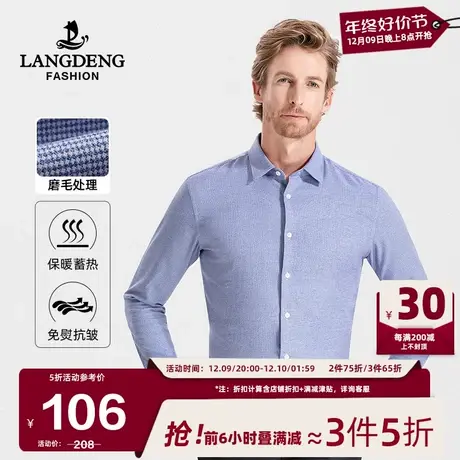 浪登男士长袖格纹衬衫2024春季中青年磨毛商务易打理休闲衬衣男商品大图