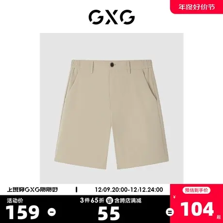 GXG男装 商场同款夏日海风系列修身短裤 2022年夏季新品商品大图