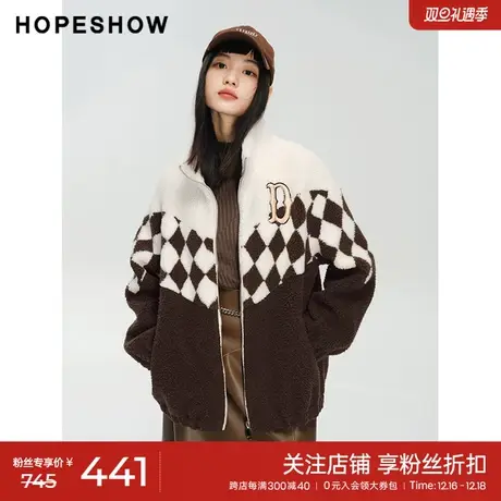 红袖学院风格纹外套hopeshow2023冬新款字母绣立领保暖颗粒绒上衣图片