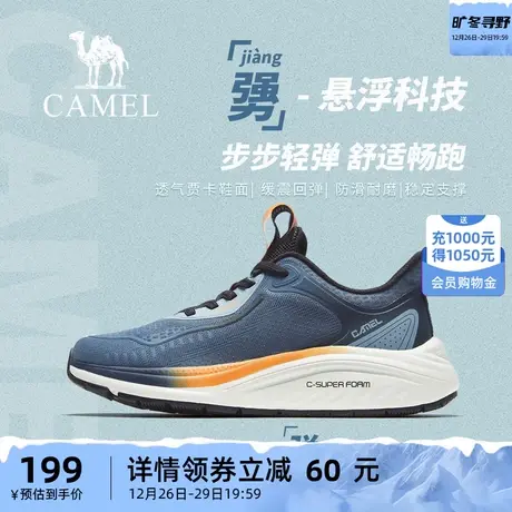 骆驼运动鞋男士2023秋季新款缓震轻弹防滑耐磨透气舒适运动跑步鞋商品大图