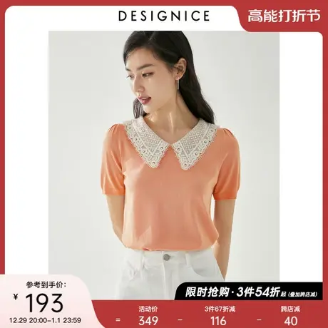 迪赛尼斯打底衫女夏装新款短款薄款通勤修身上衣女短袖毛针织衫女图片