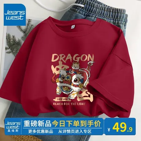 KV真维斯红色短袖t恤女2024新款春秋圆领纯棉上衣本命年龙年衣服图片