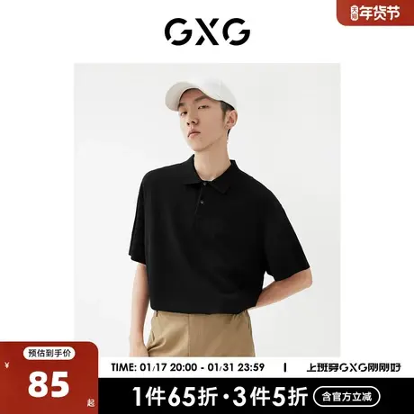 GXG男装 2022年春季新品商场同款星空之下系列POLO领毛衫图片