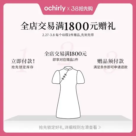 【全店福利】全店交易满1800元赠礼 赠品先拍，收货后退差！商品大图