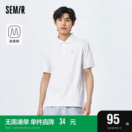 森柔棉|森马POLO衫男夏季日常休闲装百搭短袖夏装时尚通勤上衣图片