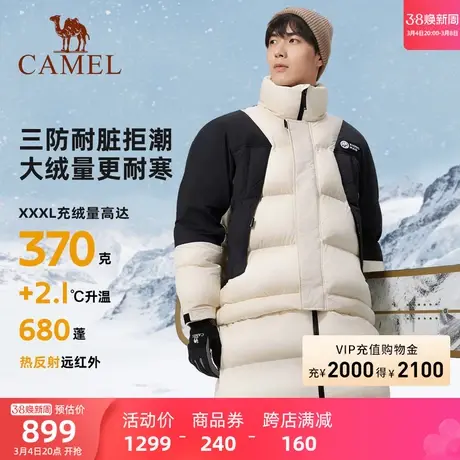 【熊猫三太子】骆驼户外羽绒服冬新款男女中长款加厚三防外套商品大图