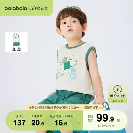 巴拉巴拉童装男小童套装宝宝儿童2023夏装新款背心短裤两件套速干图片