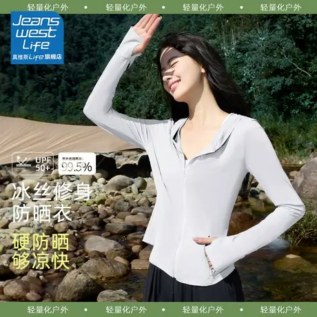 真维斯life连帽防晒衣女2024新款爆款UPF50+春秋外套防紫外线女装图片
