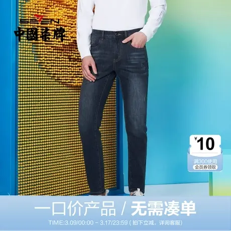 【清仓】柒牌男士牛仔裤春季时尚青年百搭直筒男裤字母绣花长裤子商品大图