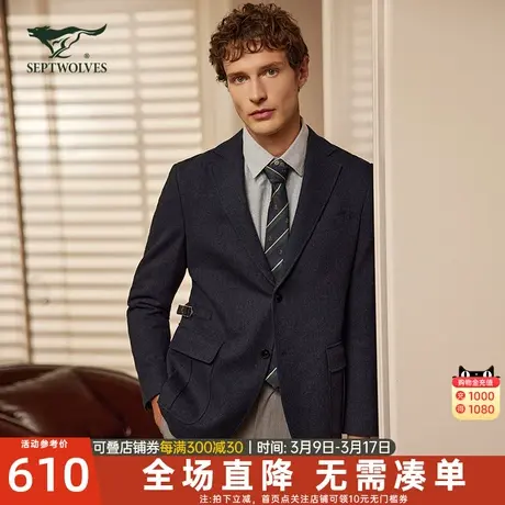 七匹狼羊毛呢西服夹克男装秋季新款宴会上班通勤中青年便西外套男图片