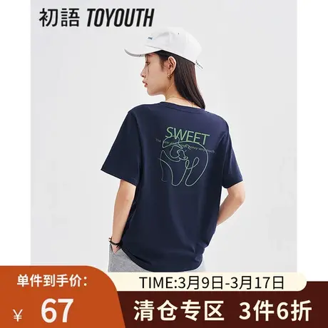TOYOUTH初语原创卡通印花短袖t恤女2023夏季新款显瘦小个子上衣商品大图