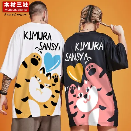 【特价清仓】×木村三社夏季T恤情侣装潮牌宽松加大印花圆领短袖商品大图