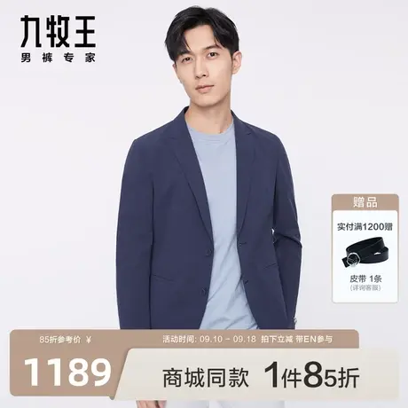 [易打理]九牧王男装JX7C10111西装2023秋季新款商场同款透气男EN图片