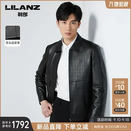 【绵羊皮】利郎官方 皮衣男2023秋商务休闲压花皮男士翻领外套图片