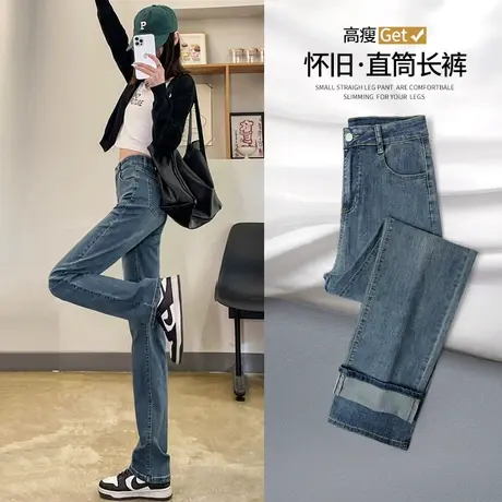高腰窄版直筒牛仔裤女春秋季小个子显瘦复古2023年新款烟管裤拖地商品大图