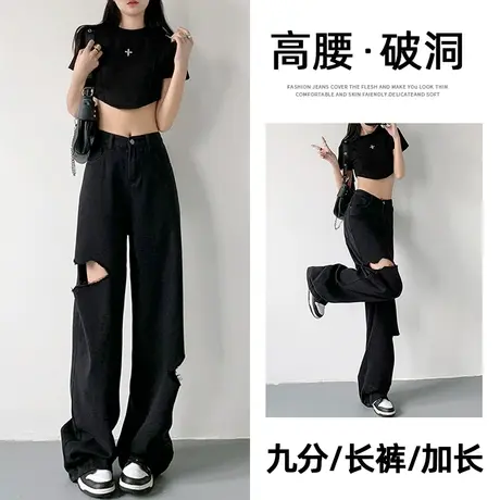黑色破洞牛仔裤女夏直筒宽松2023年春秋新款高腰显瘦乞丐阔腿裤子商品大图